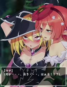Page 142 of Rafflesia x Magi Magi Magician Gal - preview thumbnail