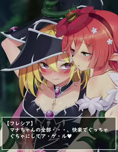 Page 153 of Rafflesia x Magi Magi Magician Gal - preview thumbnail