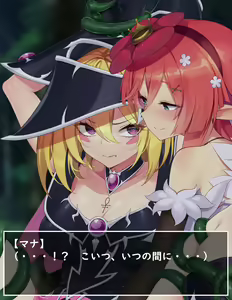 Page 16 of Rafflesia x Magi Magi Magician Gal - preview thumbnail