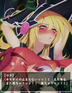 Page 218 of Rafflesia x Magi Magi Magician Gal - preview thumbnail