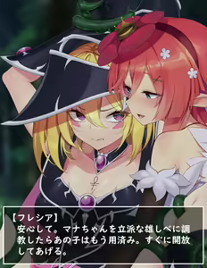 Page 23 of Rafflesia x Magi Magi Magician Gal - preview thumbnail
