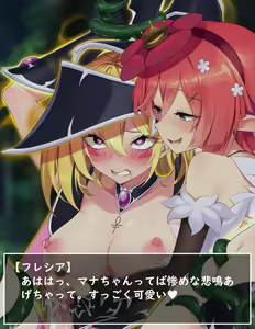 Page 236 of Rafflesia x Magi Magi Magician Gal - preview thumbnail