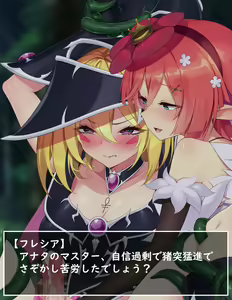 Page 69 of Rafflesia x Magi Magi Magician Gal - preview thumbnail