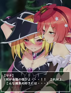 Page 85 of Rafflesia x Magi Magi Magician Gal - preview thumbnail