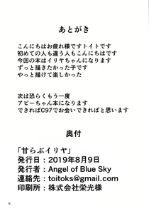 Page 17 of Ama Love Illya - preview thumbnail