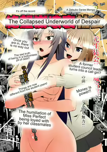 Zetsubou Houkai Urashakai | The collapsed Underworld of Despair - hentai manga cover image