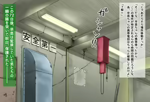 Page 102 of Suieibu Joshi Buin Shuudan Rachi Kankin Jiken - preview thumbnail