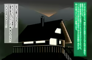 Page 143 of Suieibu Joshi Buin Shuudan Rachi Kankin Jiken - preview thumbnail
