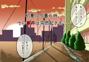 Page 2 of Suieibu Joshi Buin Shuudan Rachi Kankin Jiken - preview thumbnail