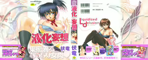 Page 2 of Ekika Mousou - Liquidized delusion - preview thumbnail