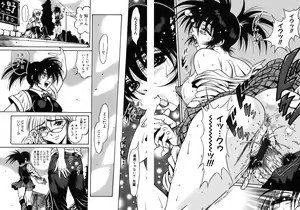 Page 23 of Ekika Mousou - Liquidized delusion - preview thumbnail