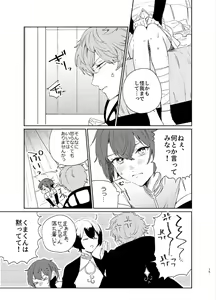 Page 12 of Kanro no Koi - preview thumbnail