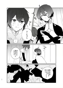 Page 13 of Kanro no Koi - preview thumbnail