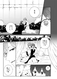 Page 2 of Kanro no Koi - preview thumbnail