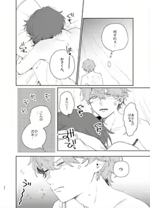 Page 29 of Kanro no Koi - preview thumbnail