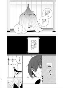 Page 3 of Kanro no Koi - preview thumbnail