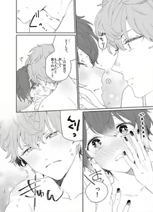 Page 32 of Kanro no Koi - preview thumbnail