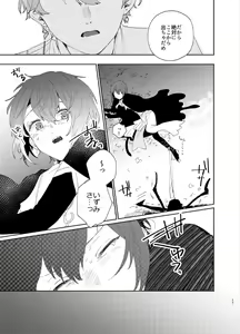 Page 10 of Kanro no Koi - preview thumbnail