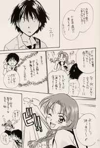 Page 16 of Water Melon - preview thumbnail