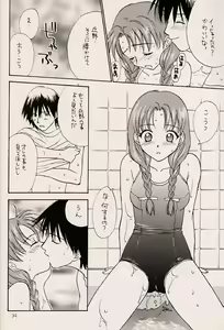 Page 33 of Water Melon - preview thumbnail
