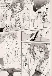 Page 36 of Water Melon - preview thumbnail