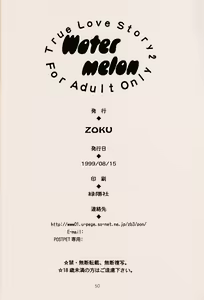 Page 49 of Water Melon - preview thumbnail