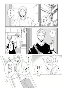 Page 2 of 5/30 Hakkou ① 'Mi Kaifuu Mo Furezu O Kimi Ni.' (R18) Sanpuru - preview thumbnail
