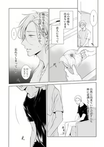 Page 3 of 5/30 Hakkou ① 'Mi Kaifuu Mo Furezu O Kimi Ni.' (R18) Sanpuru - preview thumbnail