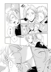 Page 4 of 5/30 Hakkou ① 'Mi Kaifuu Mo Furezu O Kimi Ni.' (R18) Sanpuru - preview thumbnail