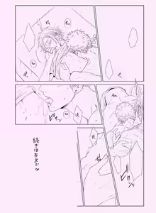 Page 6 of 5/30 Hakkou ① 'Mi Kaifuu Mo Furezu O Kimi Ni.' (R18) Sanpuru - preview thumbnail
