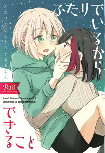 Futari de Iru kara Dekiru Koto — hentai manga cover on Fhentai