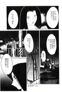 Page 131 of Takatsuki Jokyouju no Inbi na Hibi 5 - preview thumbnail