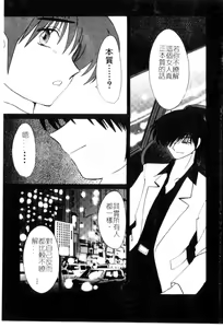 Page 139 of Takatsuki Jokyouju no Inbi na Hibi 5 - preview thumbnail