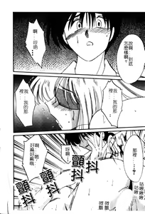 Page 148 of Takatsuki Jokyouju no Inbi na Hibi 5 - preview thumbnail