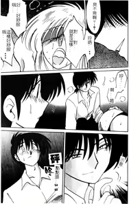 Page 149 of Takatsuki Jokyouju no Inbi na Hibi 5 - preview thumbnail