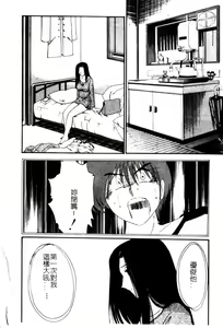 Page 150 of Takatsuki Jokyouju no Inbi na Hibi 5 - preview thumbnail