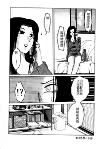 Page 152 of Takatsuki Jokyouju no Inbi na Hibi 5 - preview thumbnail