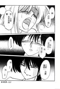 Page 161 of Takatsuki Jokyouju no Inbi na Hibi 5 - preview thumbnail