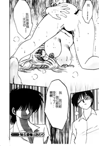 Page 162 of Takatsuki Jokyouju no Inbi na Hibi 5 - preview thumbnail