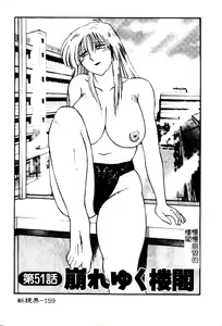 Page 163 of Takatsuki Jokyouju no Inbi na Hibi 5 - preview thumbnail