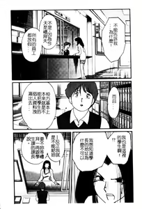 Page 176 of Takatsuki Jokyouju no Inbi na Hibi 5 - preview thumbnail