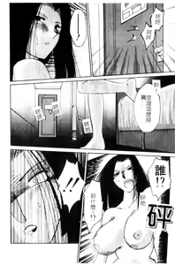 Page 18 of Takatsuki Jokyouju no Inbi na Hibi 5 - preview thumbnail