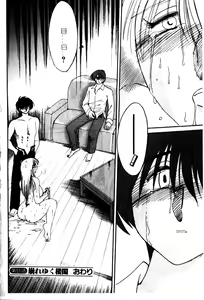 Page 182 of Takatsuki Jokyouju no Inbi na Hibi 5 - preview thumbnail