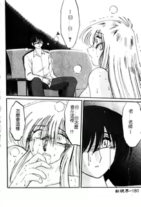 Page 184 of Takatsuki Jokyouju no Inbi na Hibi 5 - preview thumbnail