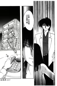 Page 19 of Takatsuki Jokyouju no Inbi na Hibi 5 - preview thumbnail