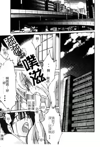 Page 193 of Takatsuki Jokyouju no Inbi na Hibi 5 - preview thumbnail