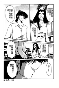 Page 197 of Takatsuki Jokyouju no Inbi na Hibi 5 - preview thumbnail