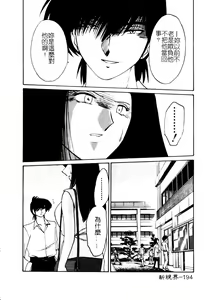 Page 198 of Takatsuki Jokyouju no Inbi na Hibi 5 - preview thumbnail
