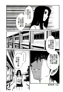 Page 200 of Takatsuki Jokyouju no Inbi na Hibi 5 - preview thumbnail