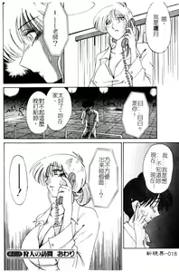 Page 20 of Takatsuki Jokyouju no Inbi na Hibi 5 - preview thumbnail